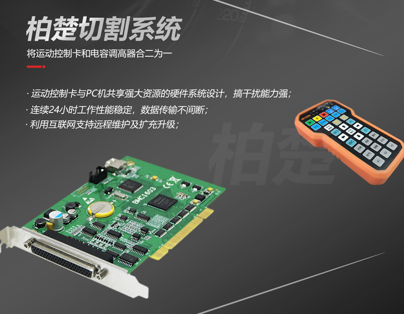 精密激光切割機(jī)(圖6) 精密激光切割機(jī)(圖6)